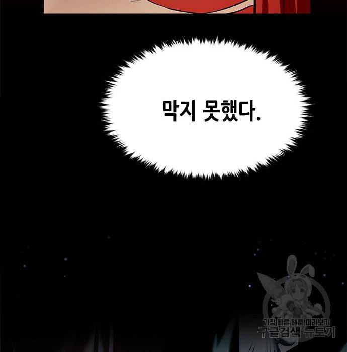 일렉시드 199화 26