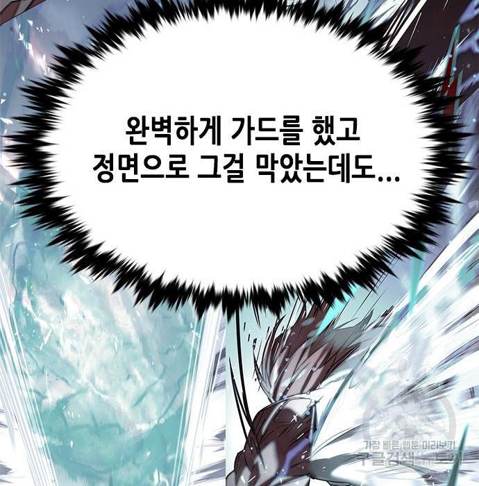 일렉시드 199화 28