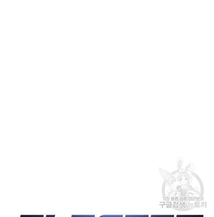 일렉시드 199화 33