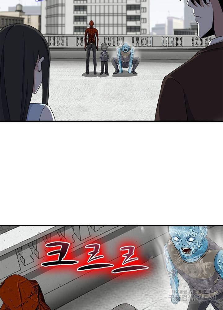 최강 헌터로 살아남는 법 21화 4