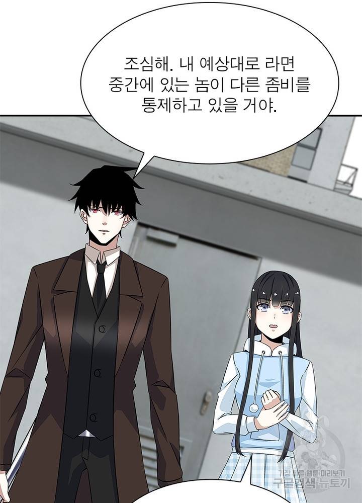 최강 헌터로 살아남는 법 21화 6