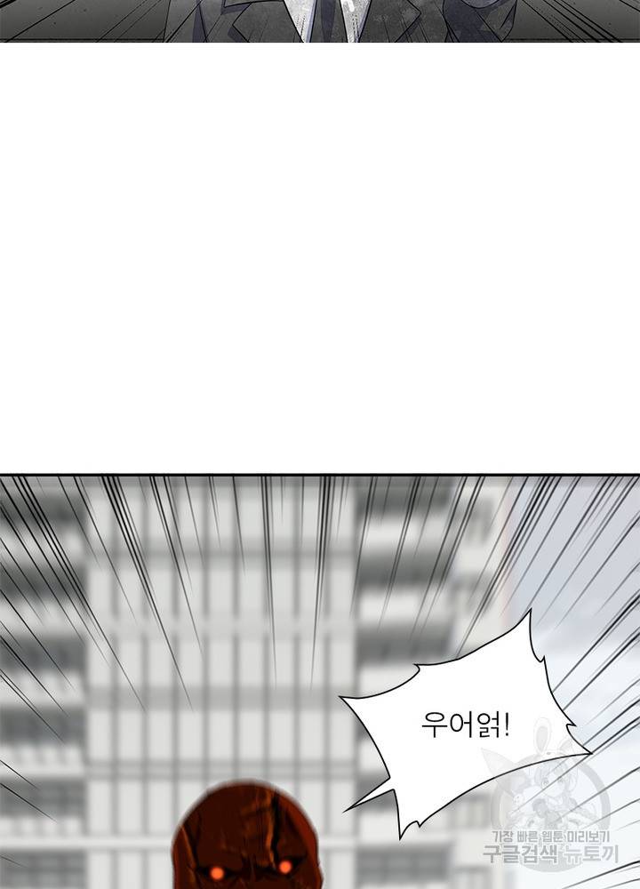 최강 헌터로 살아남는 법 21화 9