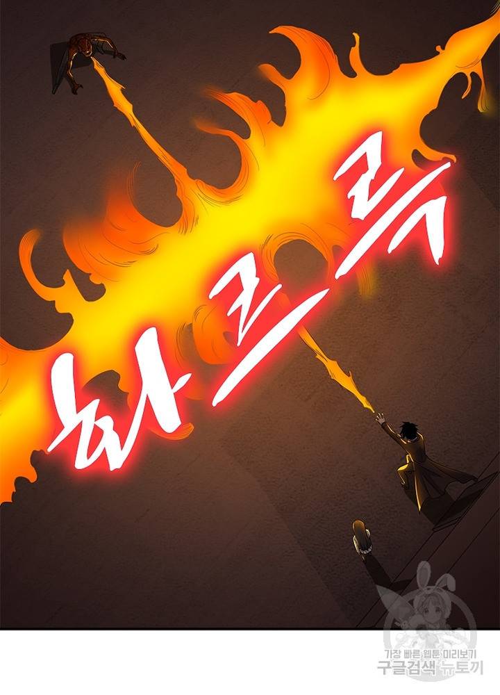 최강 헌터로 살아남는 법 21화 14