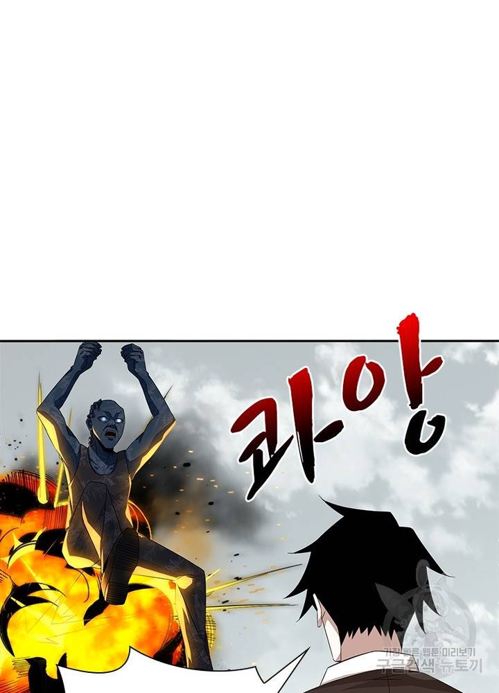 최강 헌터로 살아남는 법 21화 15