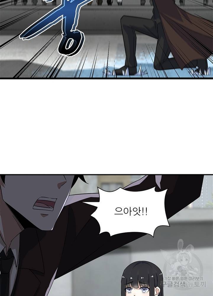 최강 헌터로 살아남는 법 21화 17