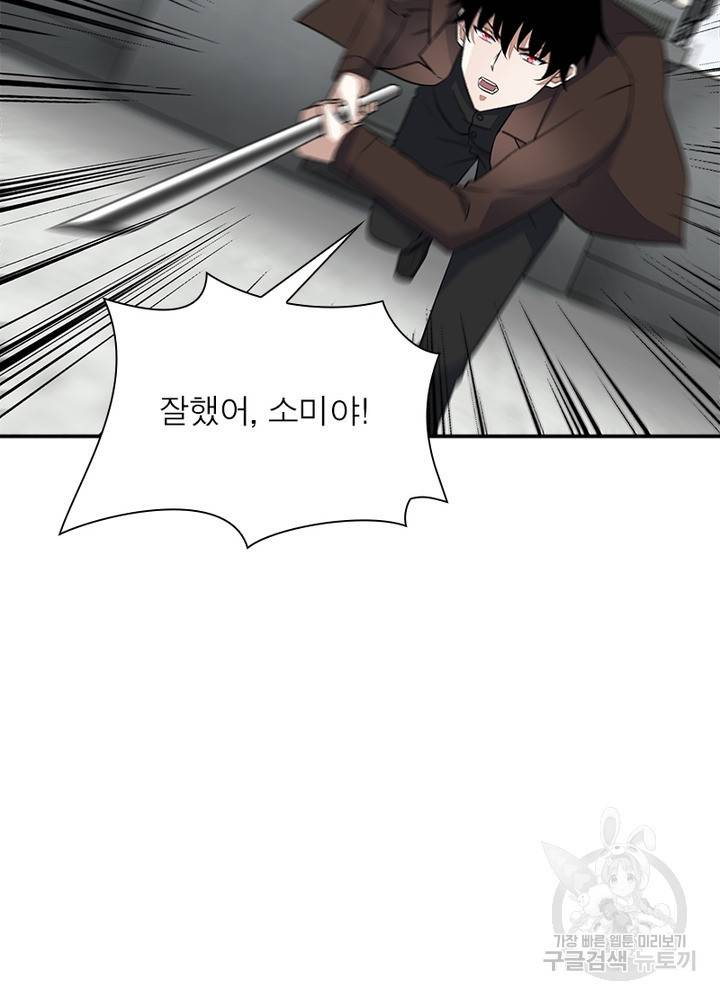 최강 헌터로 살아남는 법 21화 21