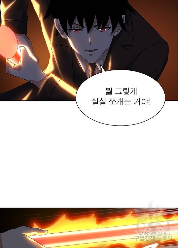 최강 헌터로 살아남는 법 21화 23
