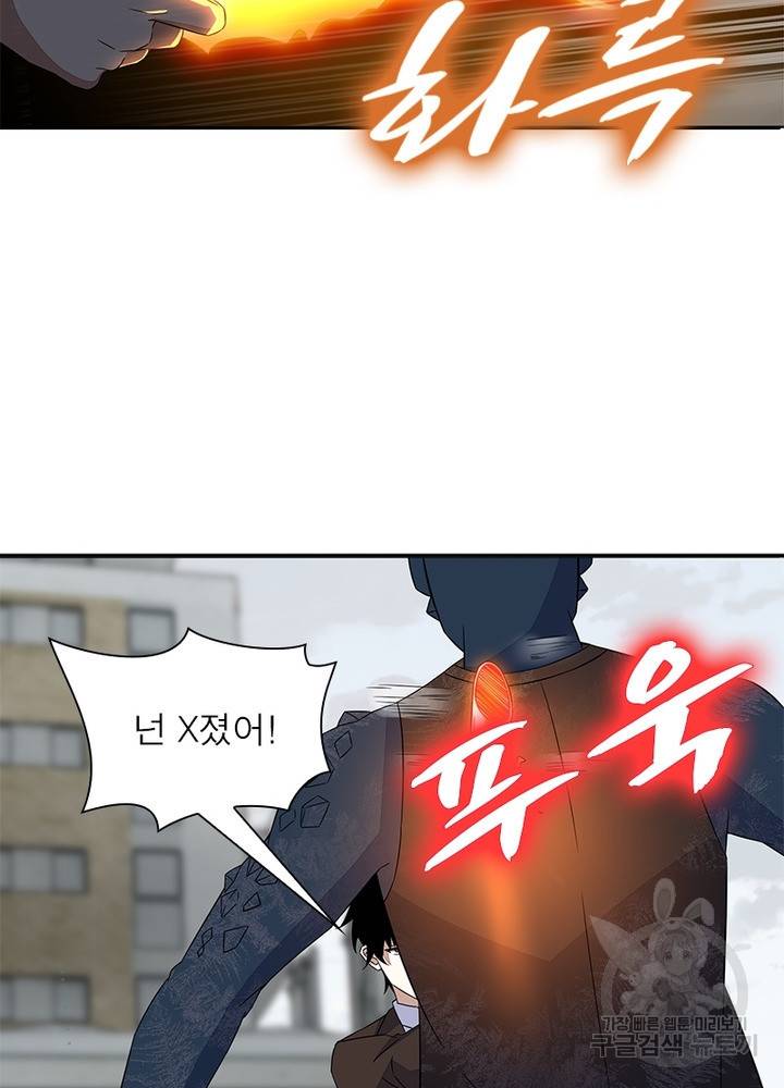 최강 헌터로 살아남는 법 21화 24