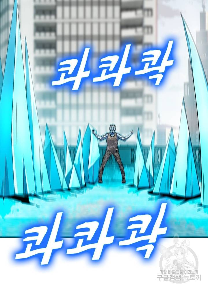 최강 헌터로 살아남는 법 21화 30