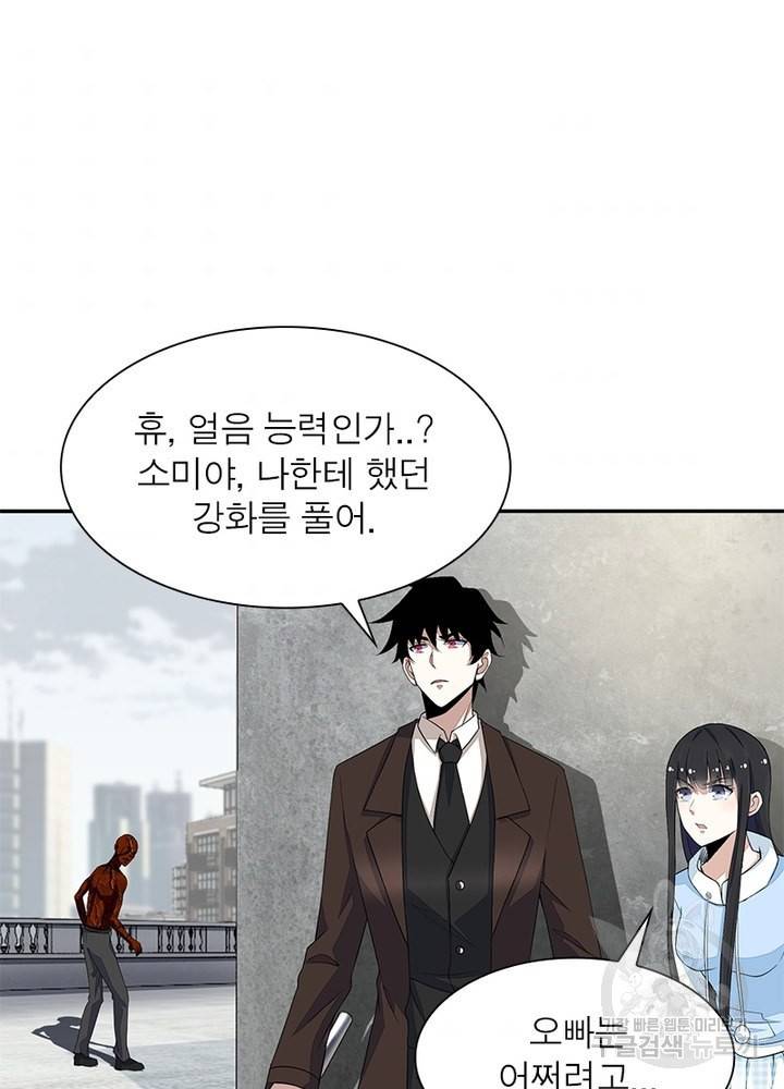 최강 헌터로 살아남는 법 21화 31