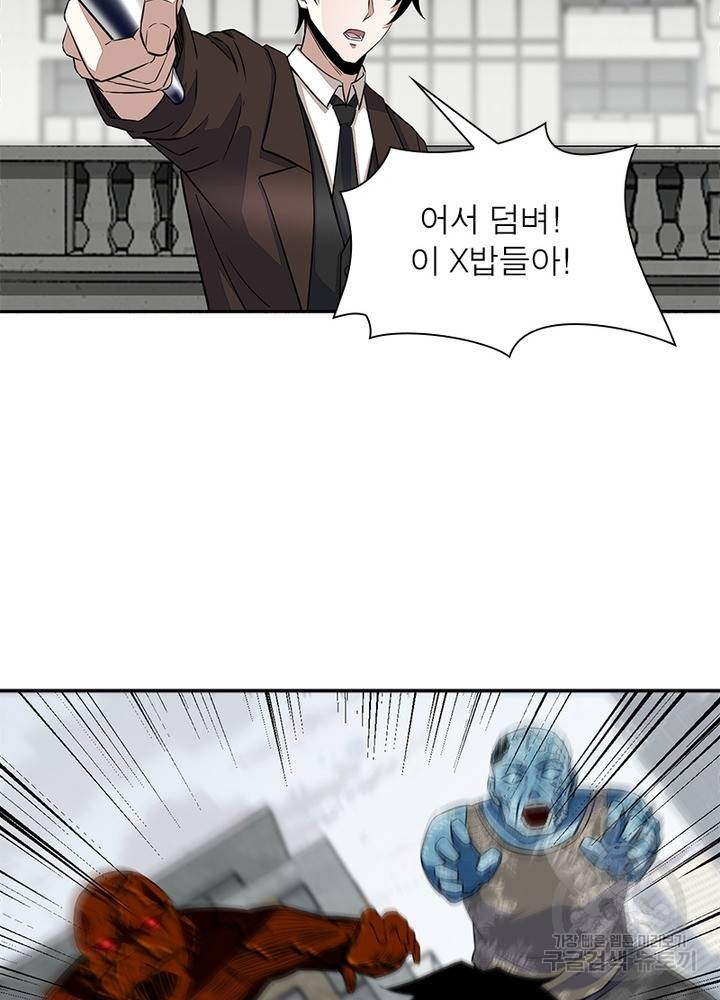 최강 헌터로 살아남는 법 21화 36