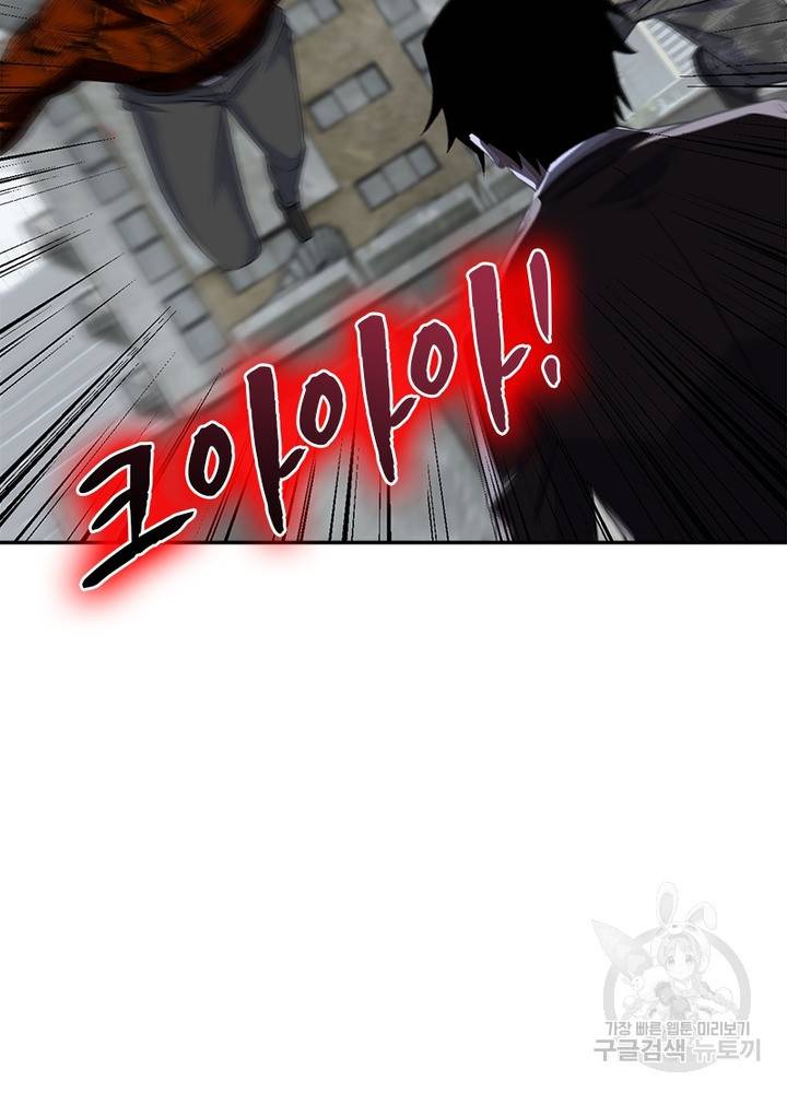 최강 헌터로 살아남는 법 21화 37