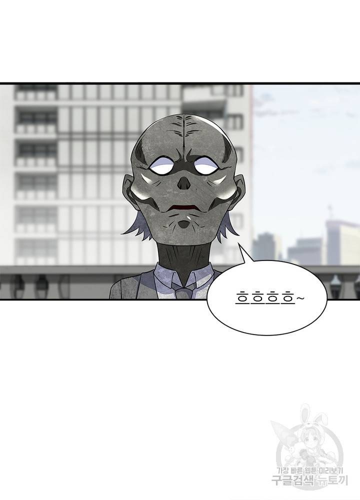 최강 헌터로 살아남는 법 21화 39