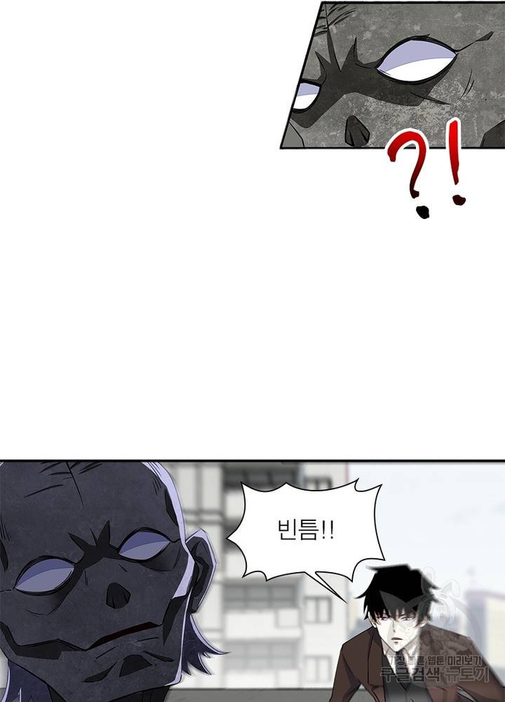 최강 헌터로 살아남는 법 21화 40