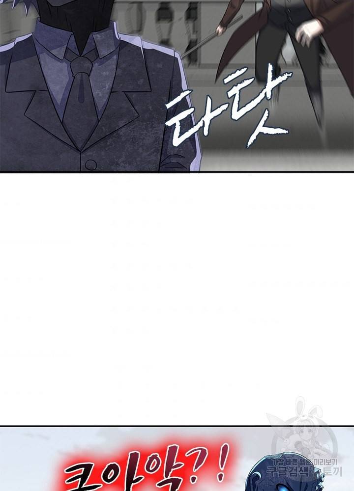 최강 헌터로 살아남는 법 21화 41