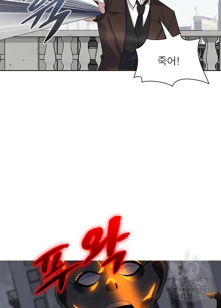 최강 헌터로 살아남는 법 21화 43