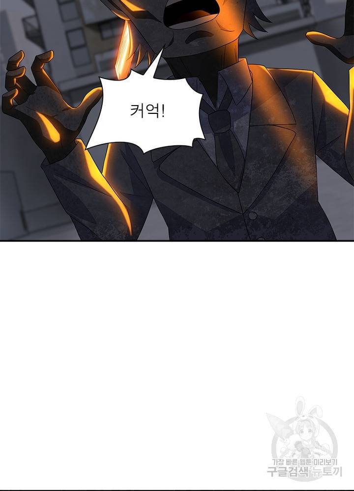 최강 헌터로 살아남는 법 21화 44