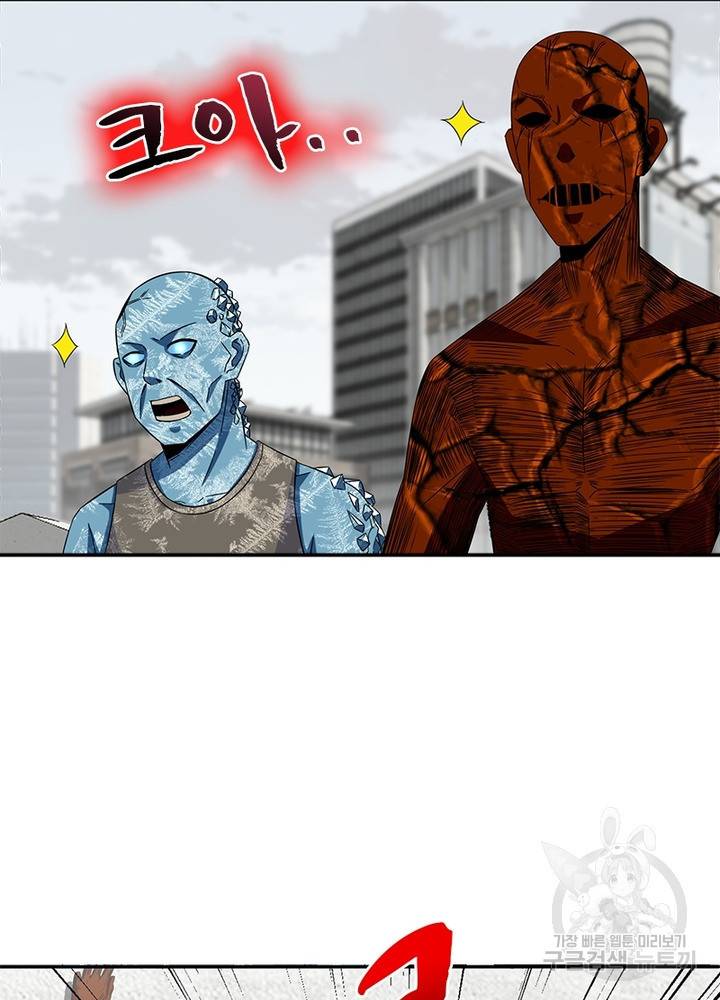 최강 헌터로 살아남는 법 21화 45