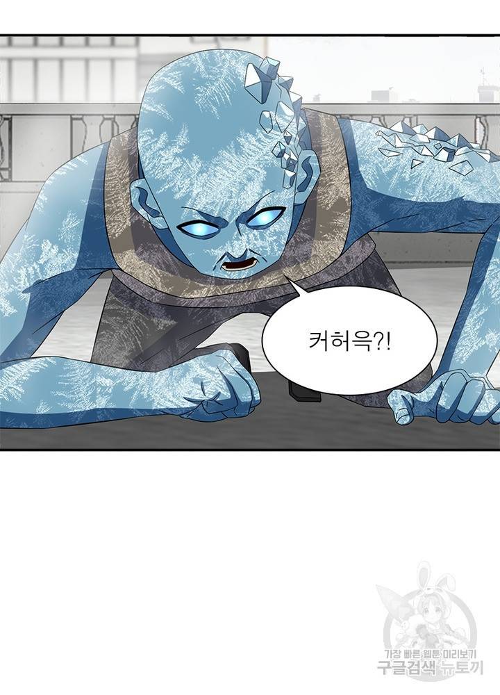 최강 헌터로 살아남는 법 21화 47