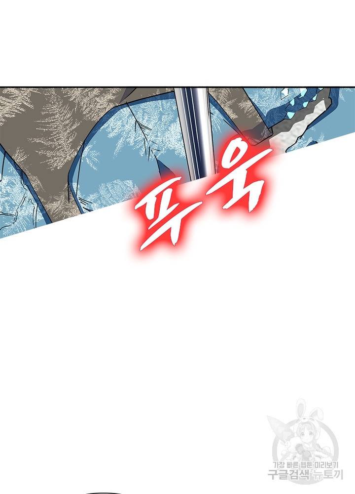 최강 헌터로 살아남는 법 21화 48