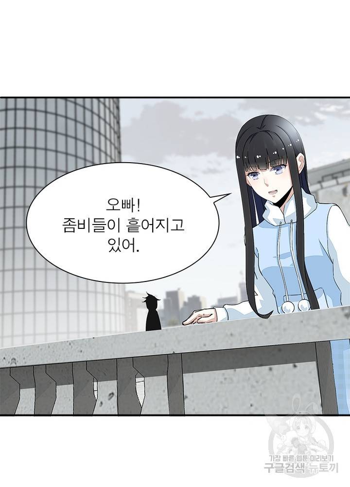 최강 헌터로 살아남는 법 21화 50