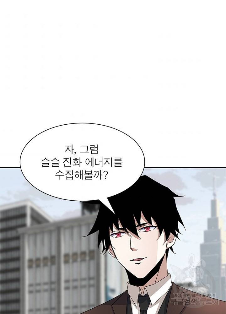 최강 헌터로 살아남는 법 21화 51