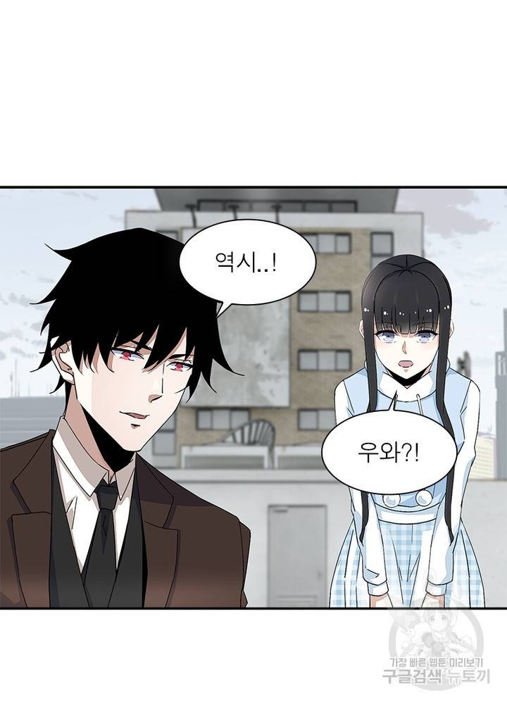 최강 헌터로 살아남는 법 21화 53