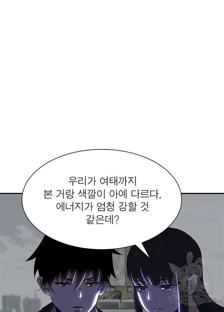 최강 헌터로 살아남는 법 21화 54