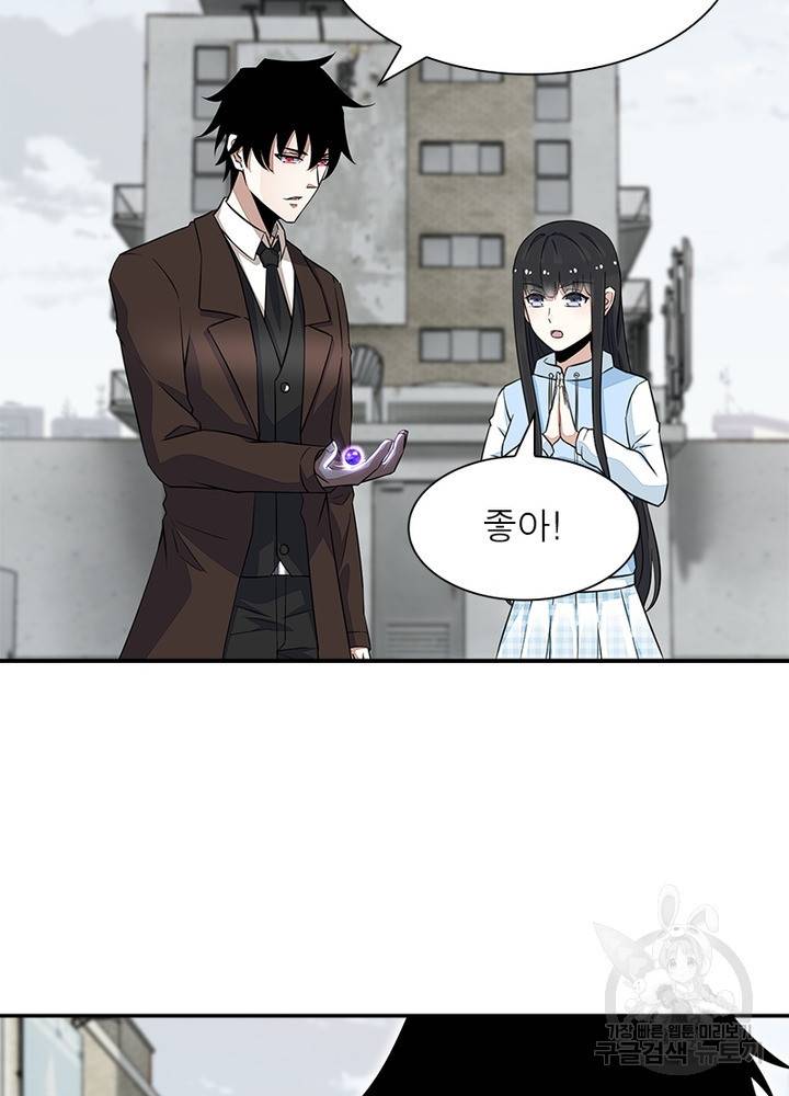 최강 헌터로 살아남는 법 21화 56