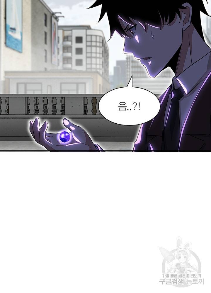 최강 헌터로 살아남는 법 21화 57