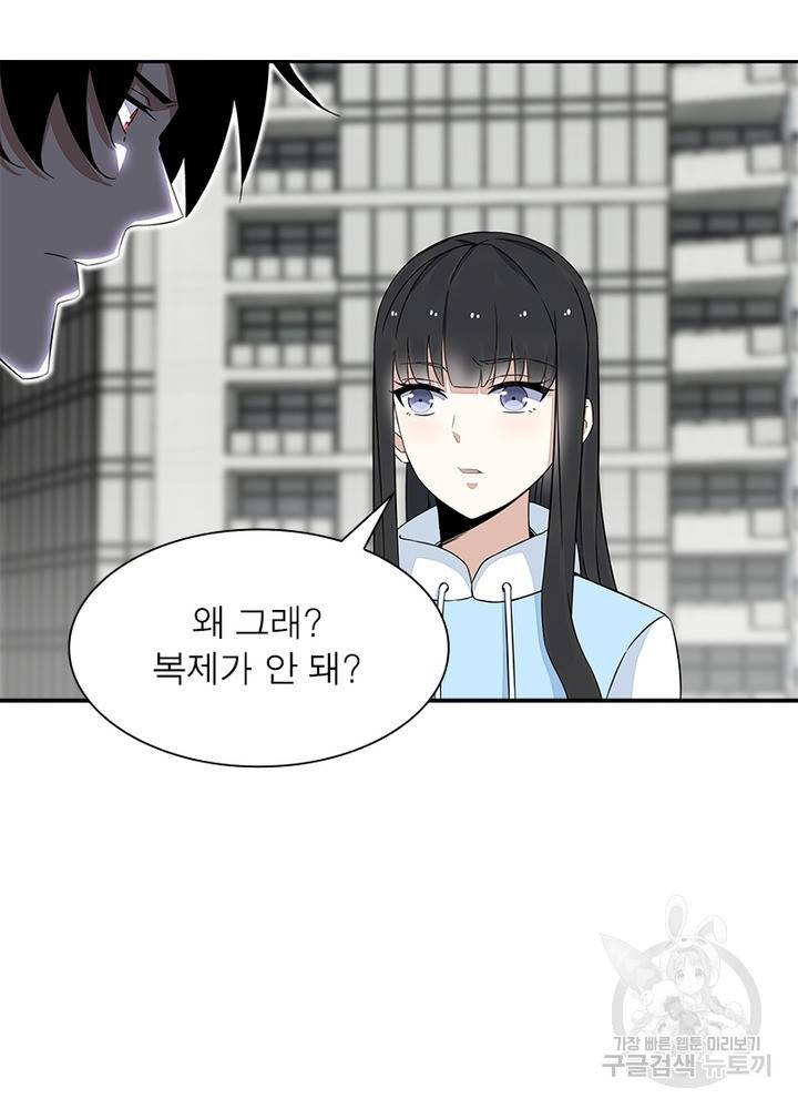 최강 헌터로 살아남는 법 21화 58