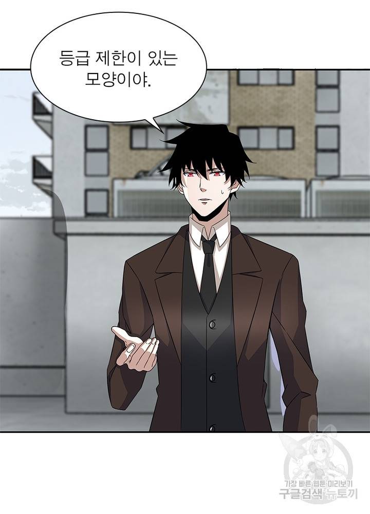 최강 헌터로 살아남는 법 21화 59