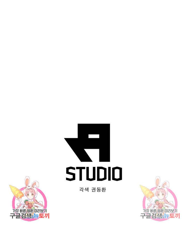 최강 헌터로 살아남는 법 21화 60
