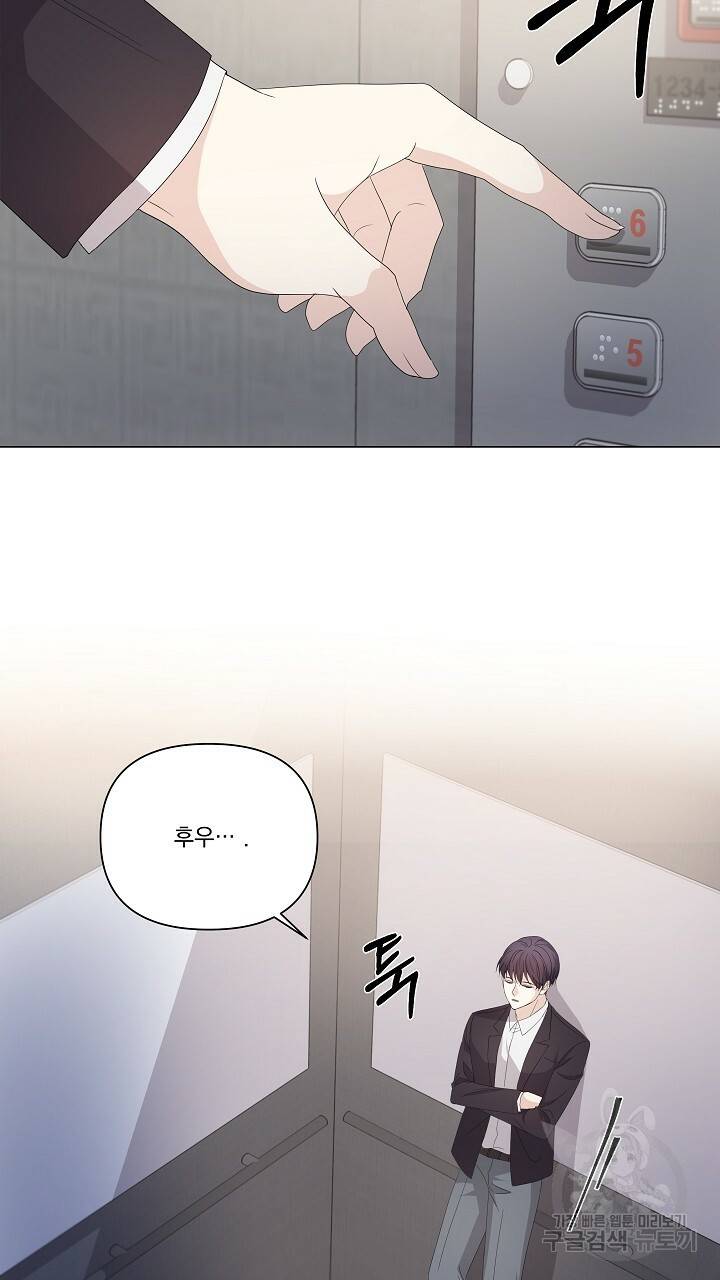 호러 로맨스, 처용 33화 3