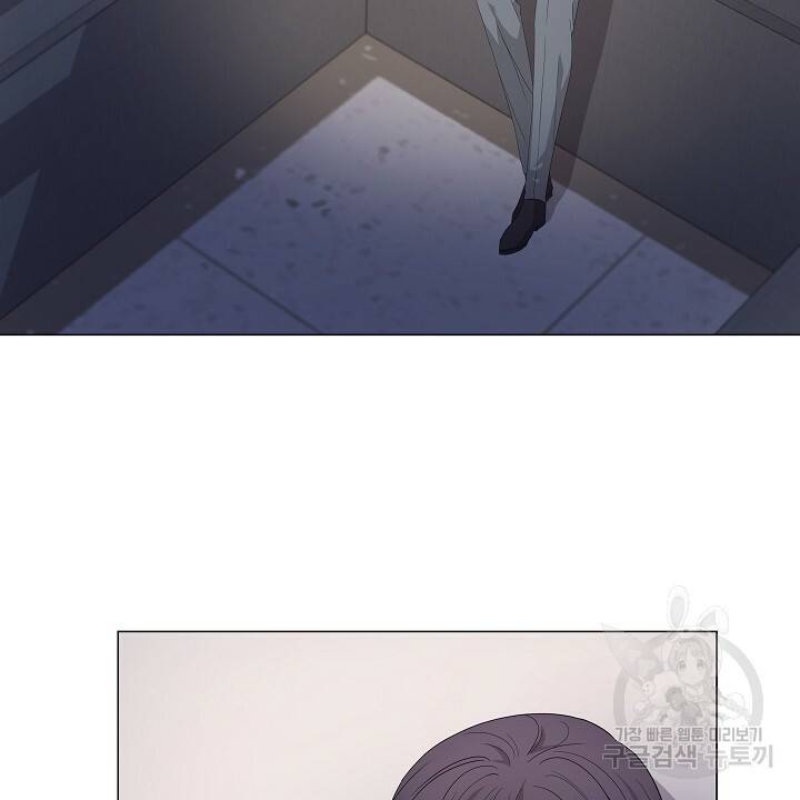 호러 로맨스, 처용 33화 4