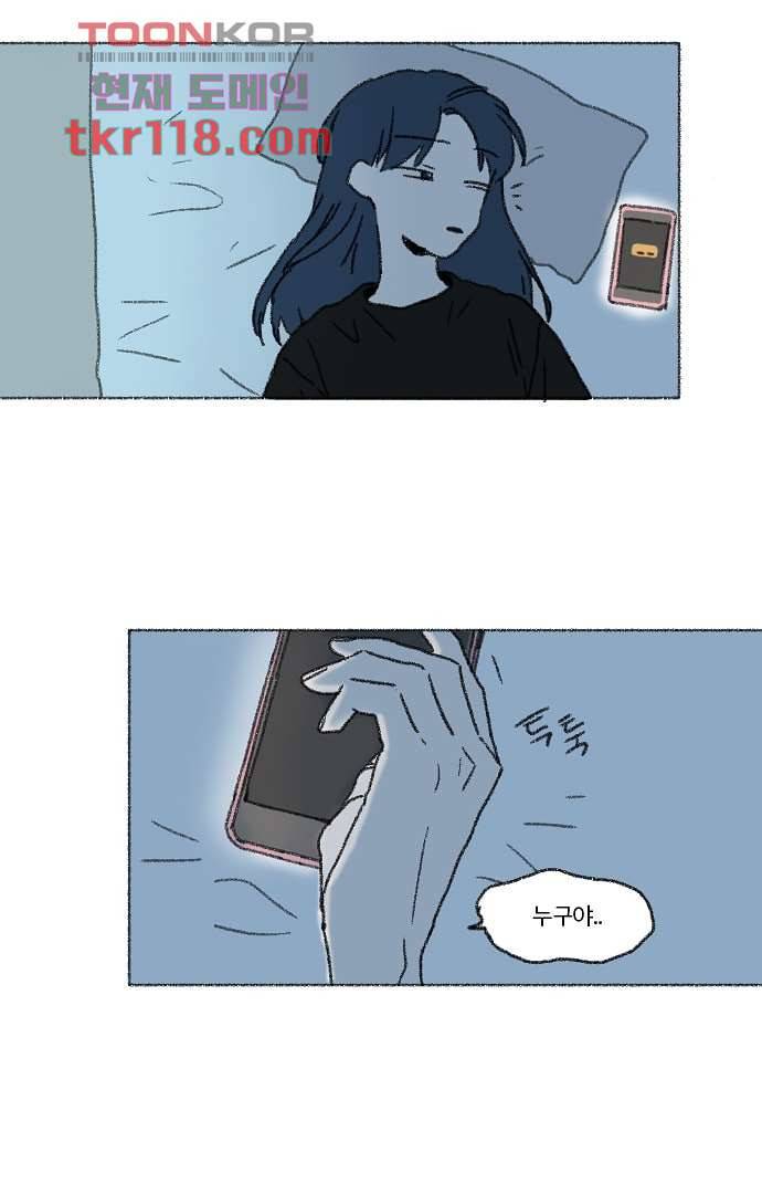 너와 나의 거리(GL) 34화 2