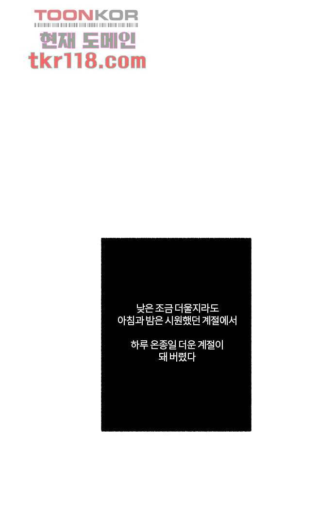 너와 나의 거리(GL) 34화 6