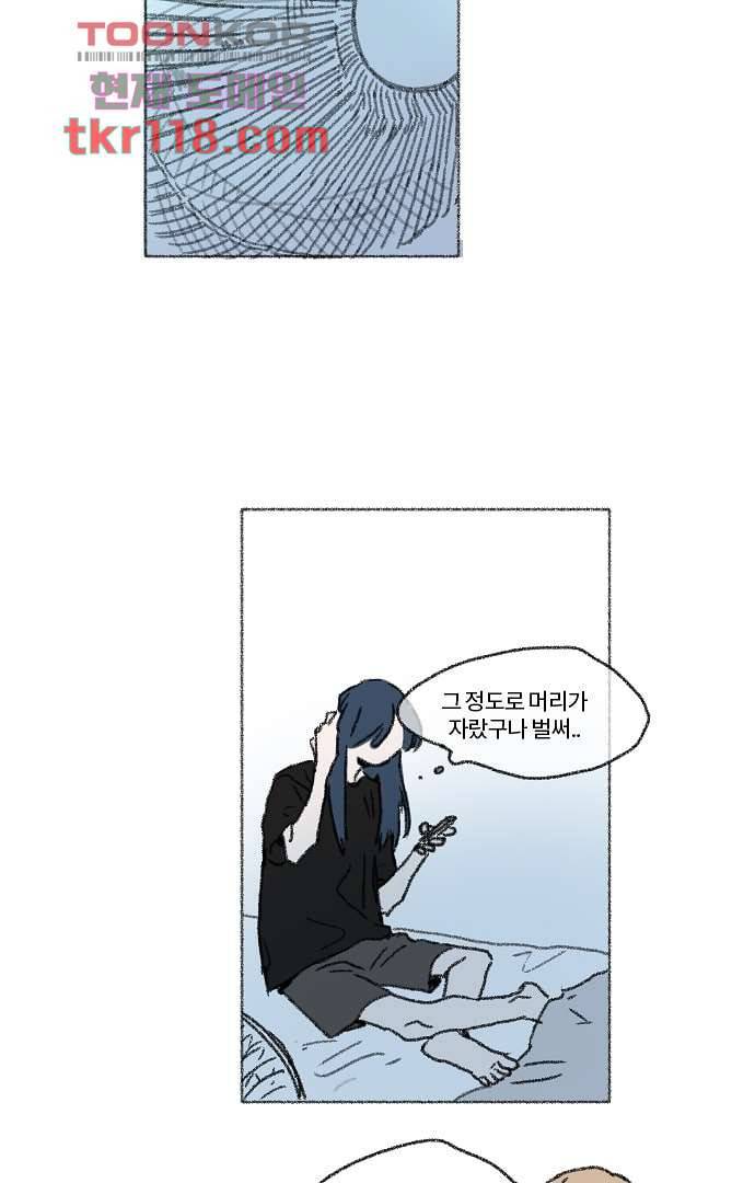 너와 나의 거리(GL) 34화 8