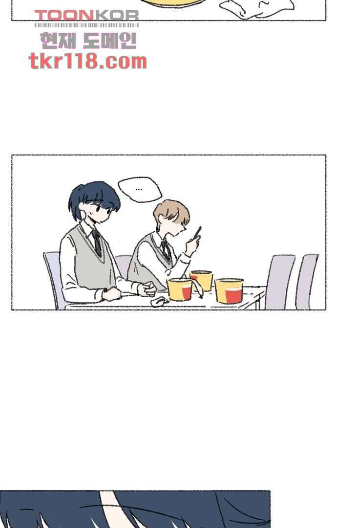 너와 나의 거리(GL) 34화 10