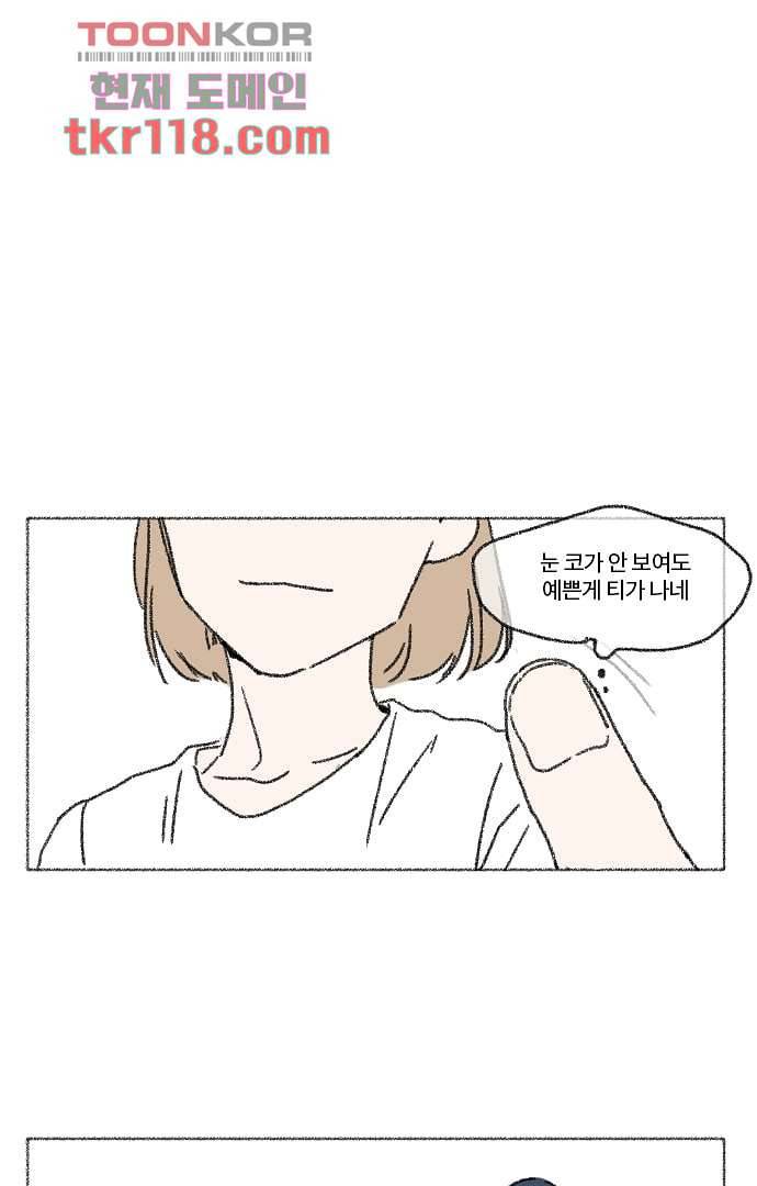 너와 나의 거리(GL) 34화 18