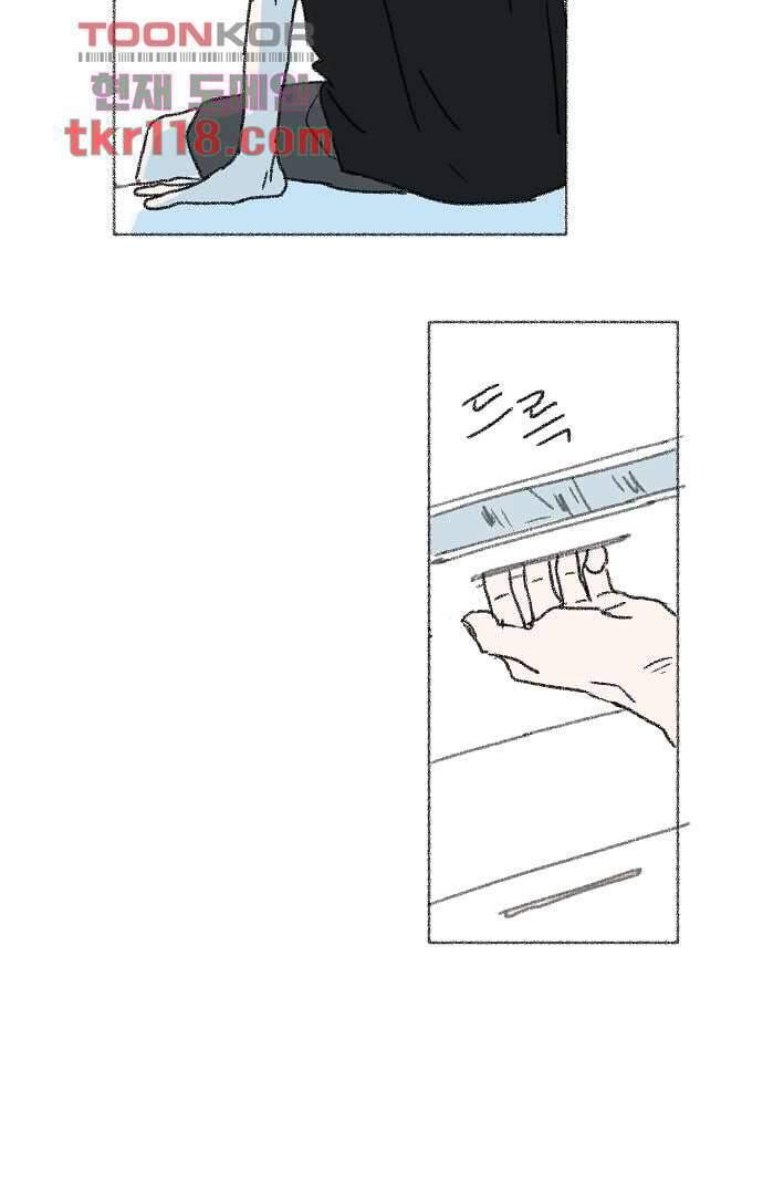 너와 나의 거리(GL) 34화 20