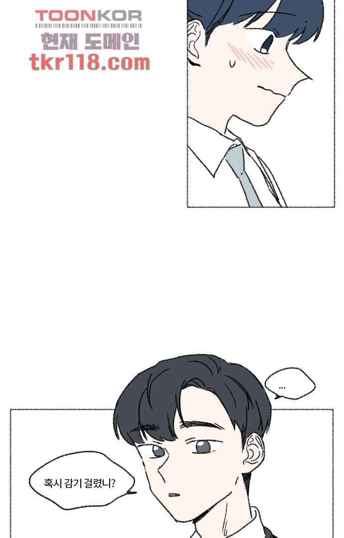 너와 나의 거리(GL) 34화 30