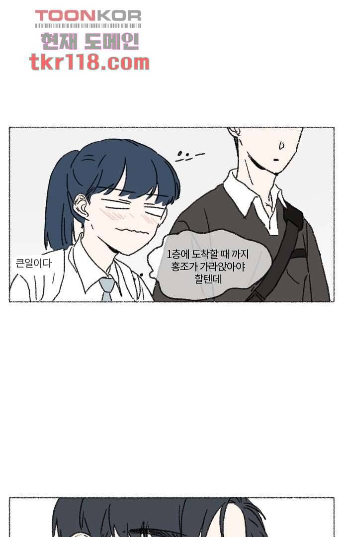 너와 나의 거리(GL) 34화 33