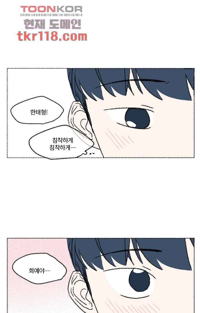 너와 나의 거리(GL) 34화 37