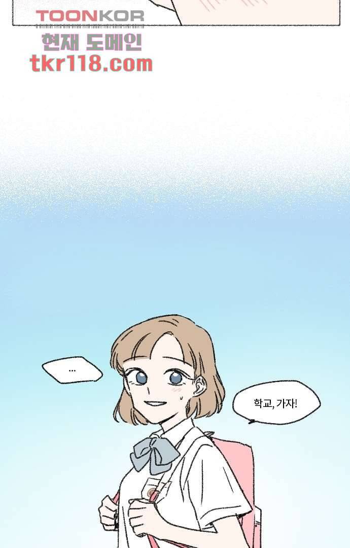 너와 나의 거리(GL) 34화 38