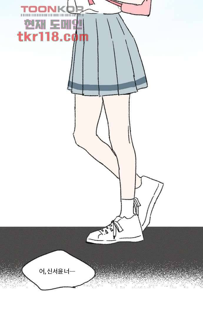 너와 나의 거리(GL) 34화 39