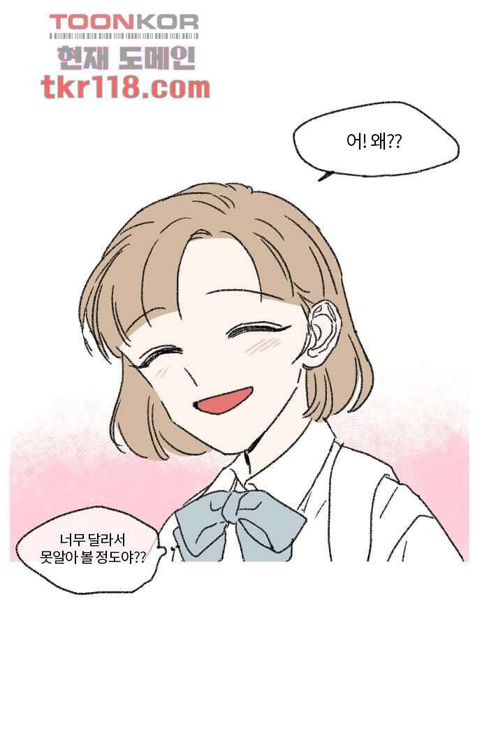 너와 나의 거리(GL) 34화 40