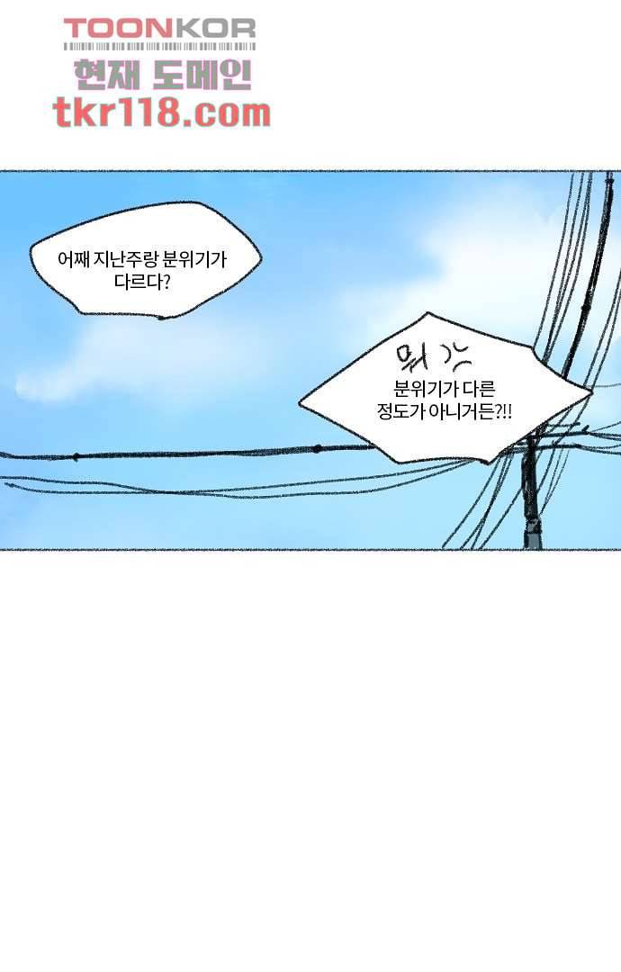 너와 나의 거리(GL) 34화 41