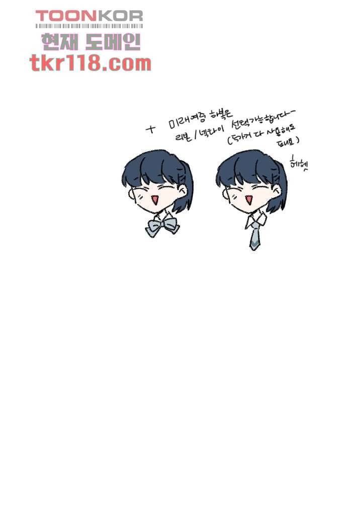 너와 나의 거리(GL) 34화 42