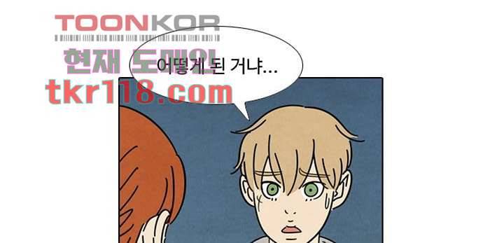 크리스마스는 쨈과 함께 32화 9